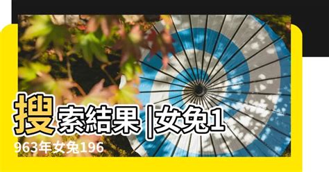 2011年屬兔|2011年是什麼命 